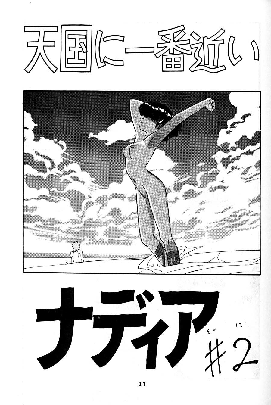 [T (T-FACTORY)] Nadia ga Suki! (Fushigi no Umi no Nadia) page 30 full