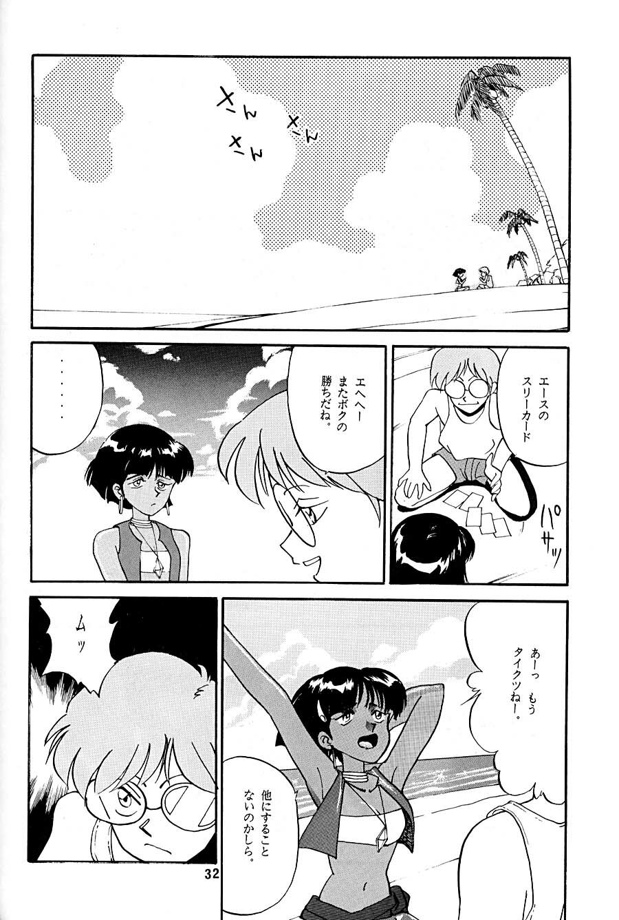[T (T-FACTORY)] Nadia ga Suki! (Fushigi no Umi no Nadia) page 32 full