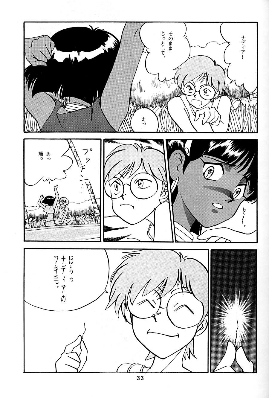 [T (T-FACTORY)] Nadia ga Suki! (Fushigi no Umi no Nadia) page 33 full