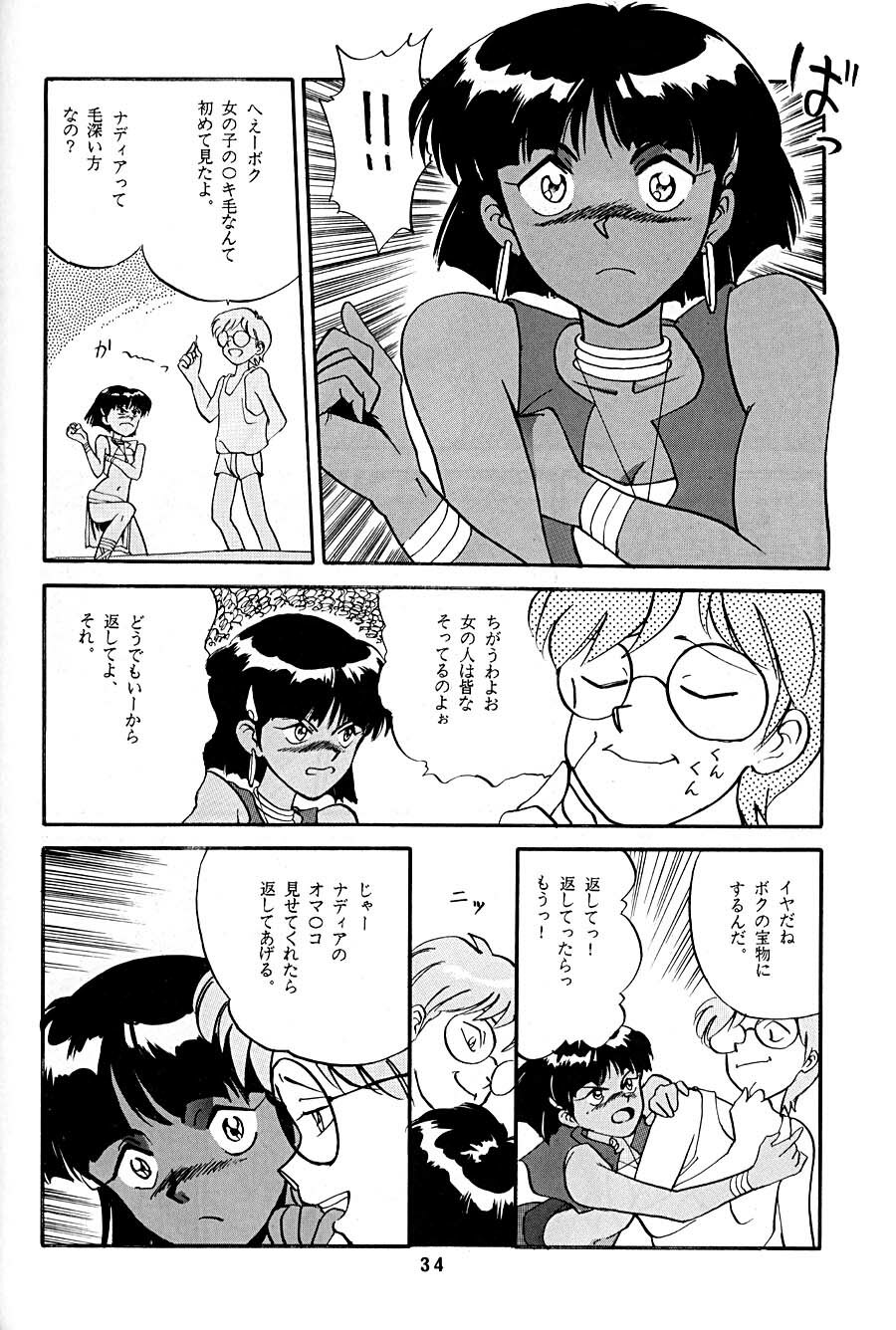 [T (T-FACTORY)] Nadia ga Suki! (Fushigi no Umi no Nadia) page 34 full