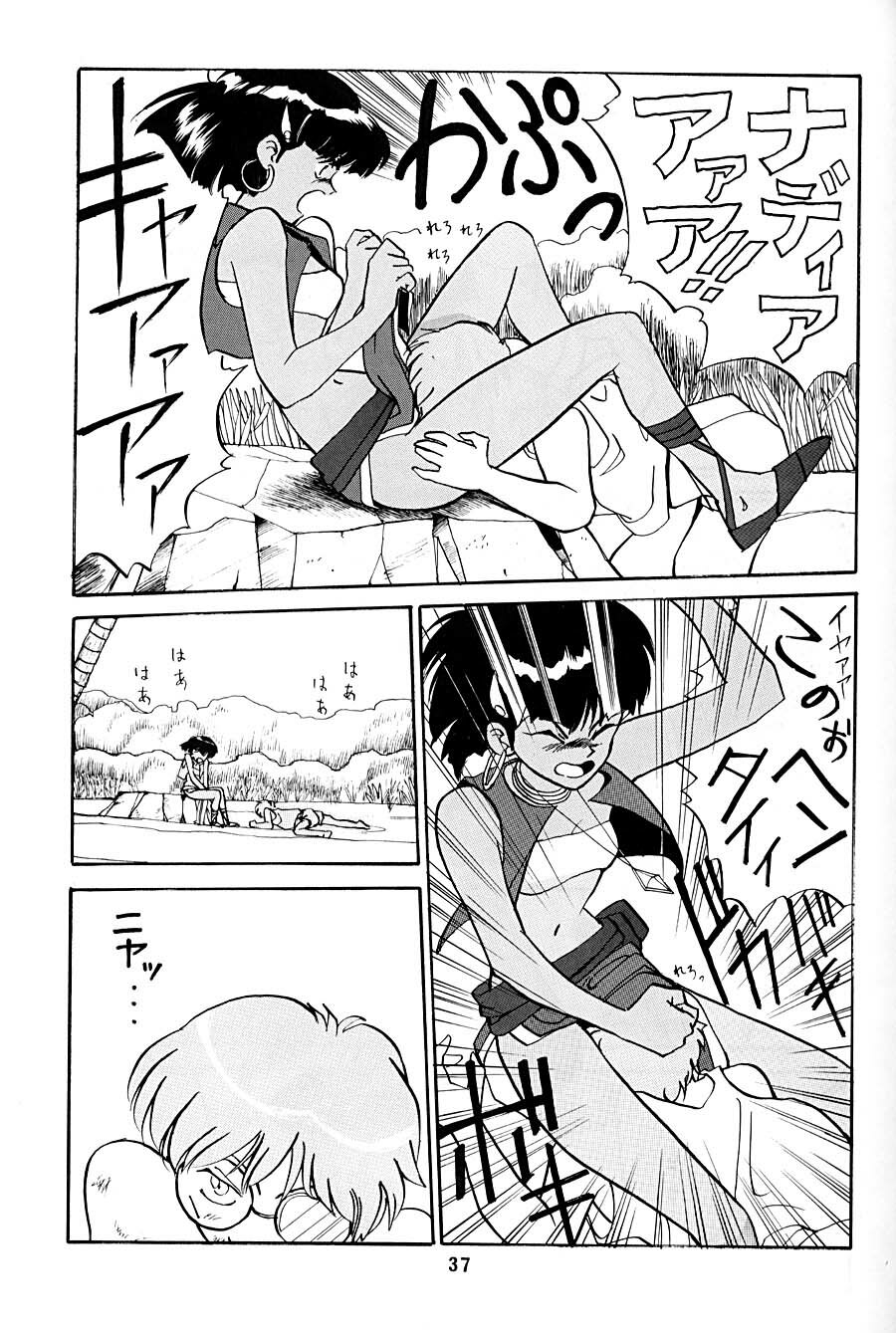[T (T-FACTORY)] Nadia ga Suki! (Fushigi no Umi no Nadia) page 37 full