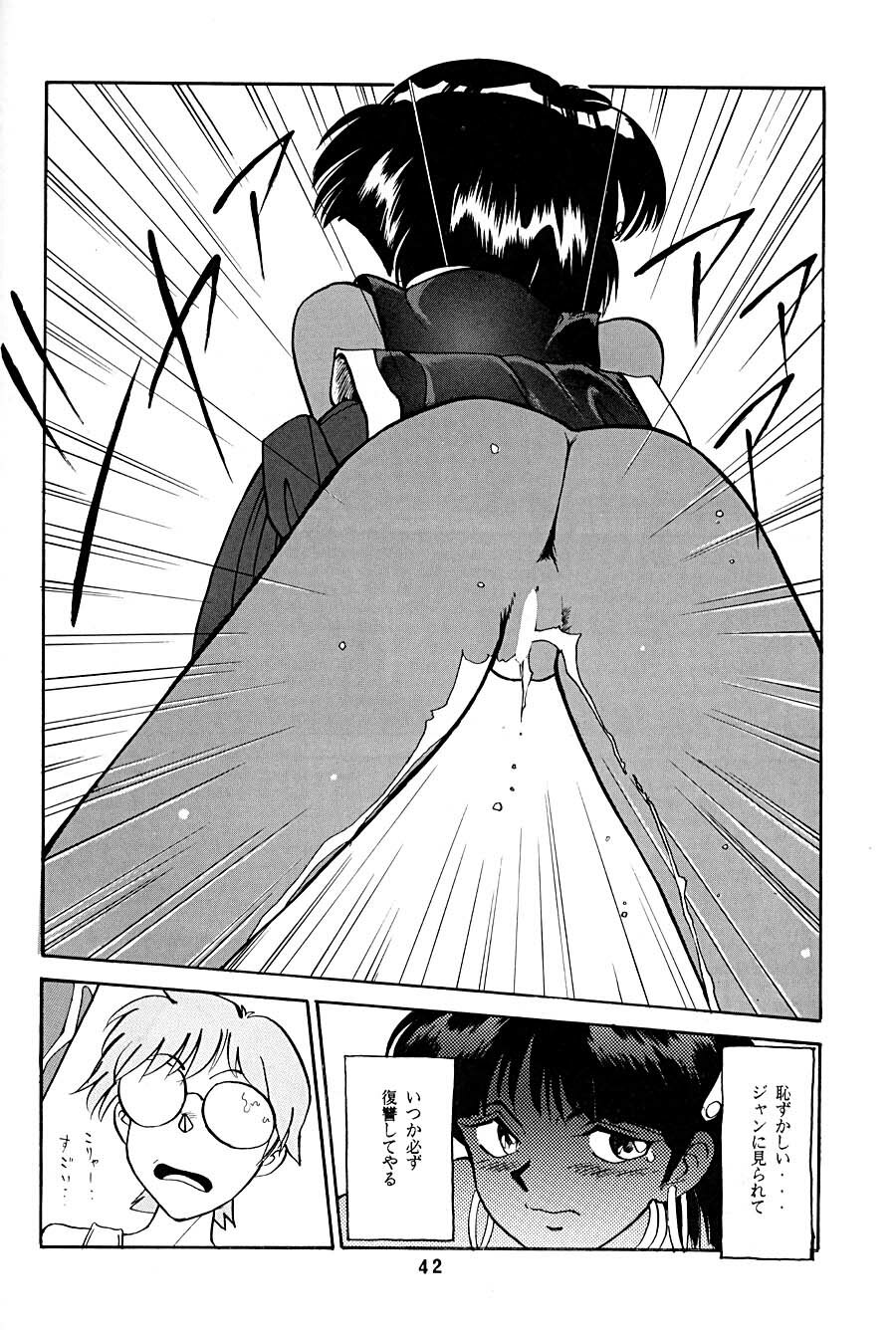 [T (T-FACTORY)] Nadia ga Suki! (Fushigi no Umi no Nadia) page 42 full