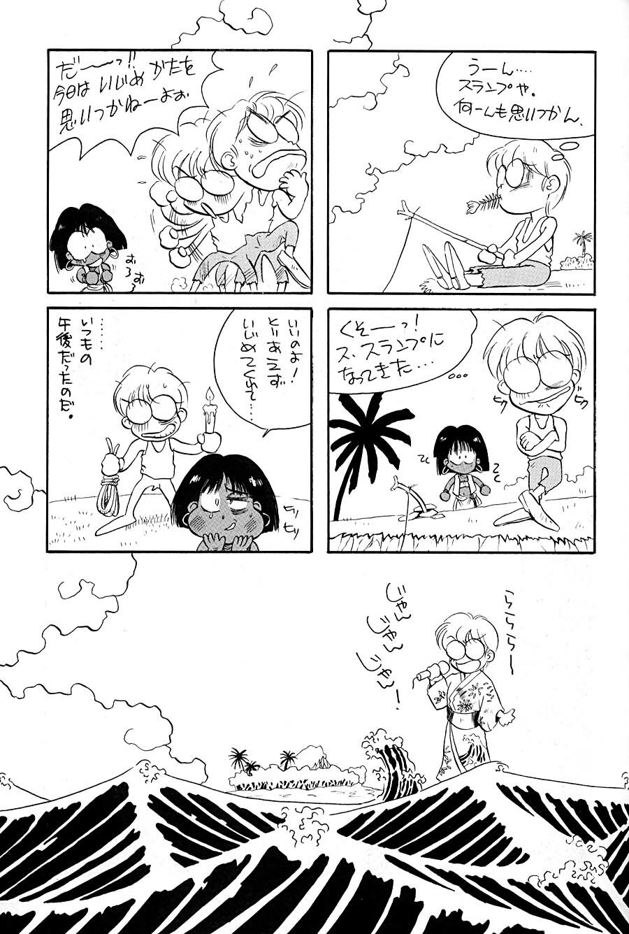 [T (T-FACTORY)] Nadia ga Suki! (Fushigi no Umi no Nadia) page 45 full