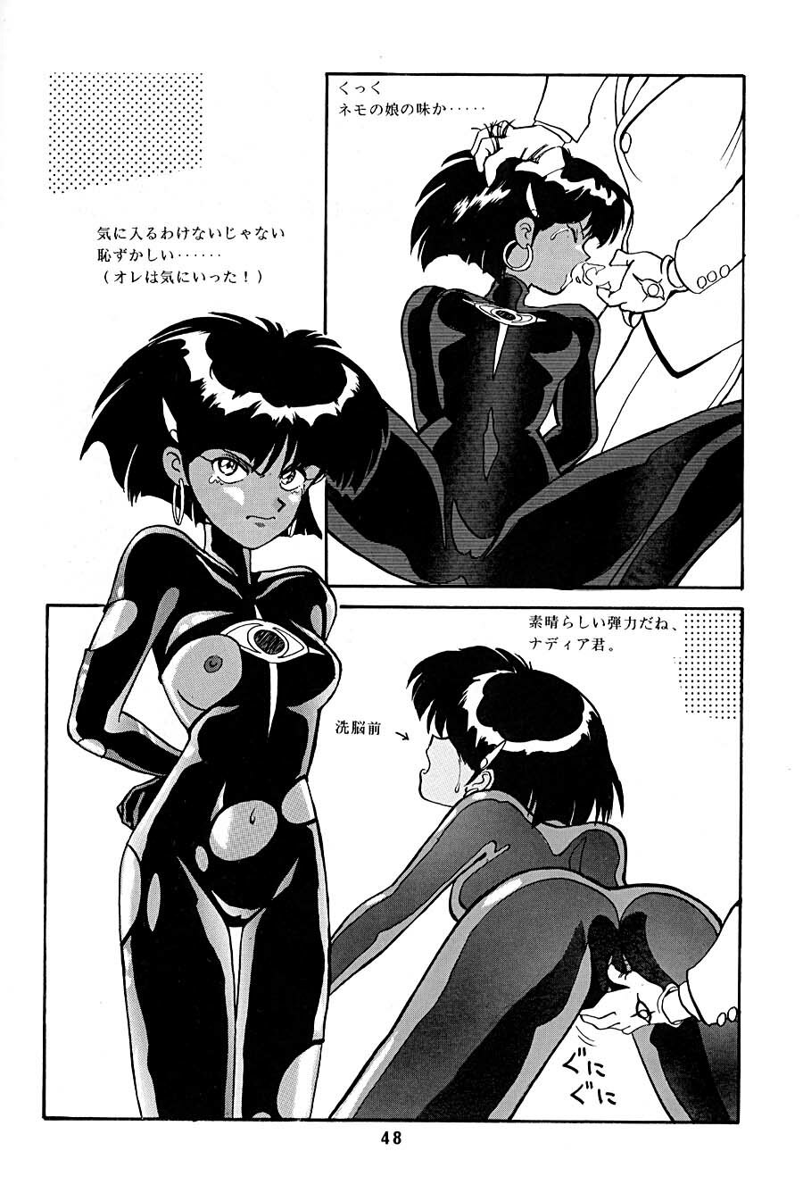 [T (T-FACTORY)] Nadia ga Suki! (Fushigi no Umi no Nadia) page 48 full