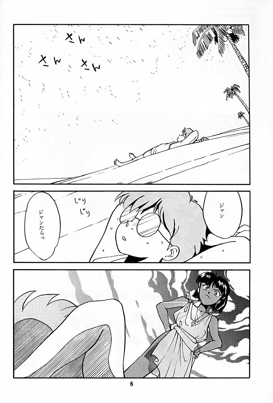 [T (T-FACTORY)] Nadia ga Suki! (Fushigi no Umi no Nadia) page 5 full