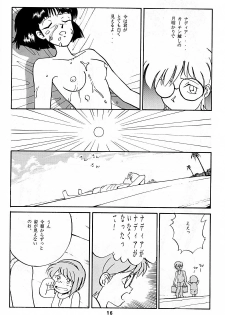 [T (T-FACTORY)] Nadia ga Suki! (Fushigi no Umi no Nadia) - page 15