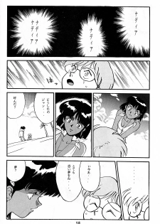 [T (T-FACTORY)] Nadia ga Suki! (Fushigi no Umi no Nadia) - page 17