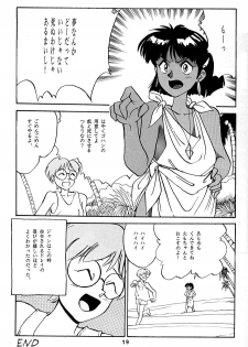 [T (T-FACTORY)] Nadia ga Suki! (Fushigi no Umi no Nadia) - page 18