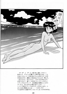 [T (T-FACTORY)] Nadia ga Suki! (Fushigi no Umi no Nadia) - page 19