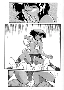 [T (T-FACTORY)] Nadia ga Suki! (Fushigi no Umi no Nadia) - page 20