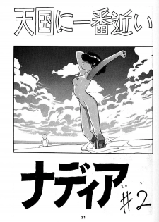 [T (T-FACTORY)] Nadia ga Suki! (Fushigi no Umi no Nadia) - page 30