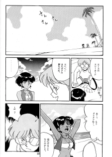 [T (T-FACTORY)] Nadia ga Suki! (Fushigi no Umi no Nadia) - page 32