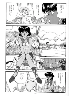[T (T-FACTORY)] Nadia ga Suki! (Fushigi no Umi no Nadia) - page 35