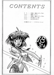 [T (T-FACTORY)] Nadia ga Suki! (Fushigi no Umi no Nadia) - page 3