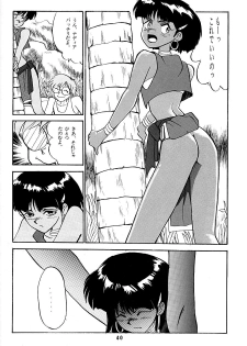[T (T-FACTORY)] Nadia ga Suki! (Fushigi no Umi no Nadia) - page 40
