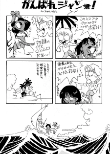 [T (T-FACTORY)] Nadia ga Suki! (Fushigi no Umi no Nadia) - page 44