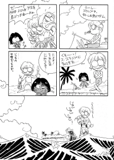 [T (T-FACTORY)] Nadia ga Suki! (Fushigi no Umi no Nadia) - page 45