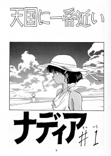 [T (T-FACTORY)] Nadia ga Suki! (Fushigi no Umi no Nadia) - page 4
