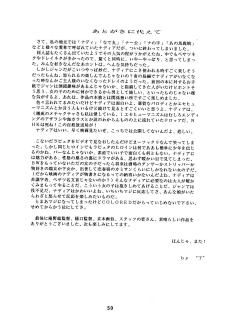 [T (T-FACTORY)] Nadia ga Suki! (Fushigi no Umi no Nadia) - page 50