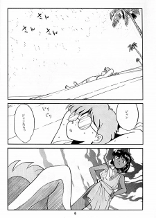 [T (T-FACTORY)] Nadia ga Suki! (Fushigi no Umi no Nadia) - page 5