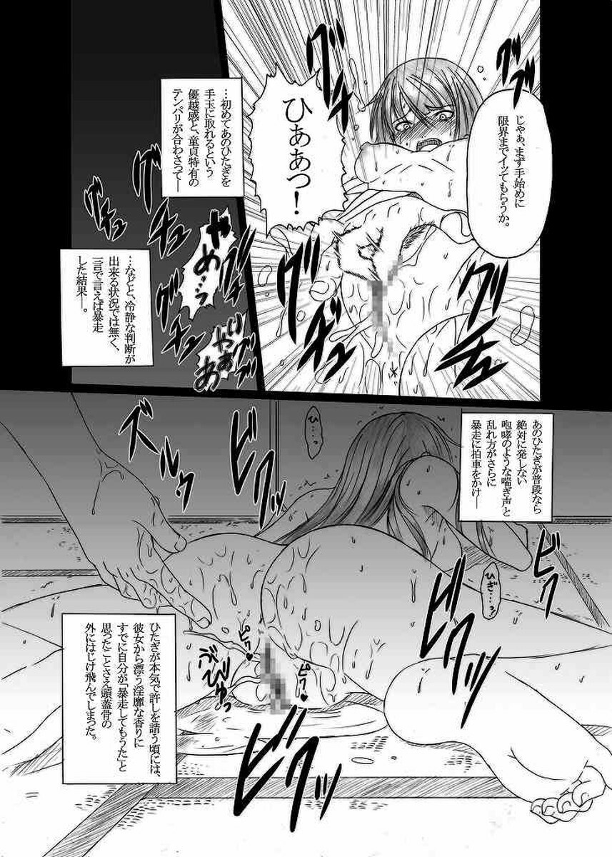 (C77) [AMAGI AN IRONWORKS (Ebisu)] HOBBY'S BLOCK!! 11 Daiichijigahara Kouryakusen (Bakemonogatari) page 14 full