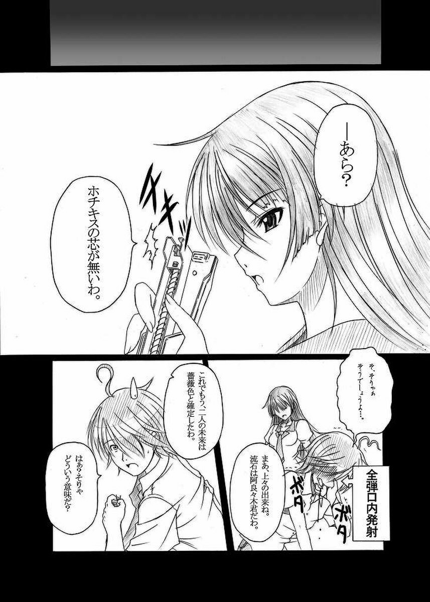 (C77) [AMAGI AN IRONWORKS (Ebisu)] HOBBY'S BLOCK!! 11 Daiichijigahara Kouryakusen (Bakemonogatari) page 26 full