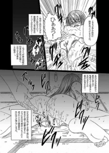 (C77) [AMAGI AN IRONWORKS (Ebisu)] HOBBY'S BLOCK!! 11 Daiichijigahara Kouryakusen (Bakemonogatari) - page 14