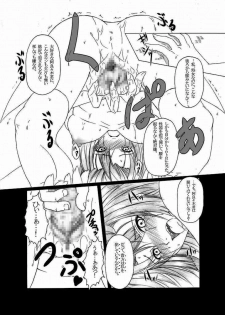 (C77) [AMAGI AN IRONWORKS (Ebisu)] HOBBY'S BLOCK!! 11 Daiichijigahara Kouryakusen (Bakemonogatari) - page 16