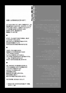 (C77) [AMAGI AN IRONWORKS (Ebisu)] HOBBY'S BLOCK!! 11 Daiichijigahara Kouryakusen (Bakemonogatari) - page 28