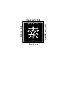 (C77) [AMAGI AN IRONWORKS (Ebisu)] HOBBY'S BLOCK!! 11 Daiichijigahara Kouryakusen (Bakemonogatari) - page 3