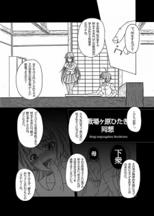 (C77) [AMAGI AN IRONWORKS (Ebisu)] HOBBY'S BLOCK!! 11 Daiichijigahara Kouryakusen (Bakemonogatari) - page 5