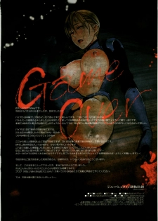 (C79) [Shoujo Kakei (inkey, Izumi Banya)] Jill Valentine Choukyou Kiroku | Jill Valentine Training Records (Resident Evil) [English] [SaHa] - page 12