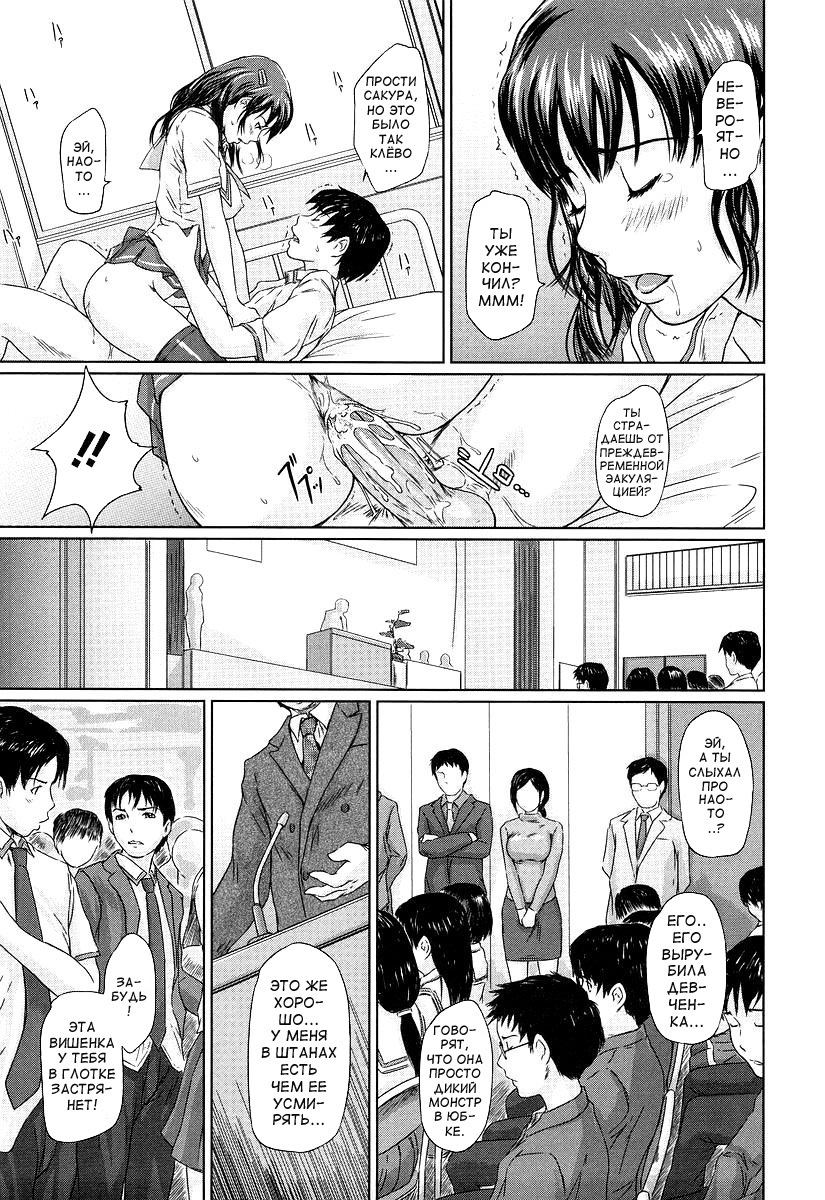 [Gunma Kisaragi] Giri Giri Sisters [Russian] [aleks_saotome] [Decensored] page 126 full