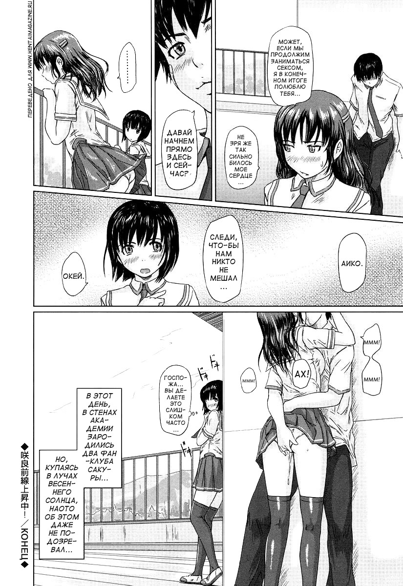 [Gunma Kisaragi] Giri Giri Sisters [Russian] [aleks_saotome] [Decensored] page 131 full