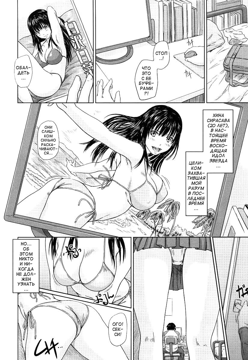 [Gunma Kisaragi] Giri Giri Sisters [Russian] [aleks_saotome] [Decensored] page 133 full