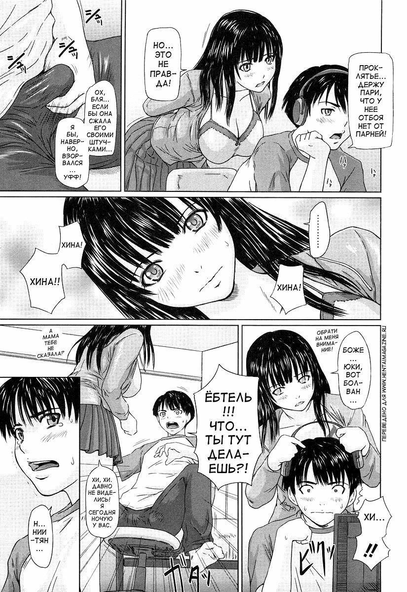 [Gunma Kisaragi] Giri Giri Sisters [Russian] [aleks_saotome] [Decensored] page 134 full