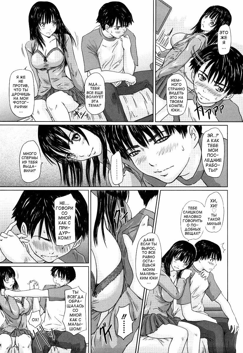 [Gunma Kisaragi] Giri Giri Sisters [Russian] [aleks_saotome] [Decensored] page 136 full