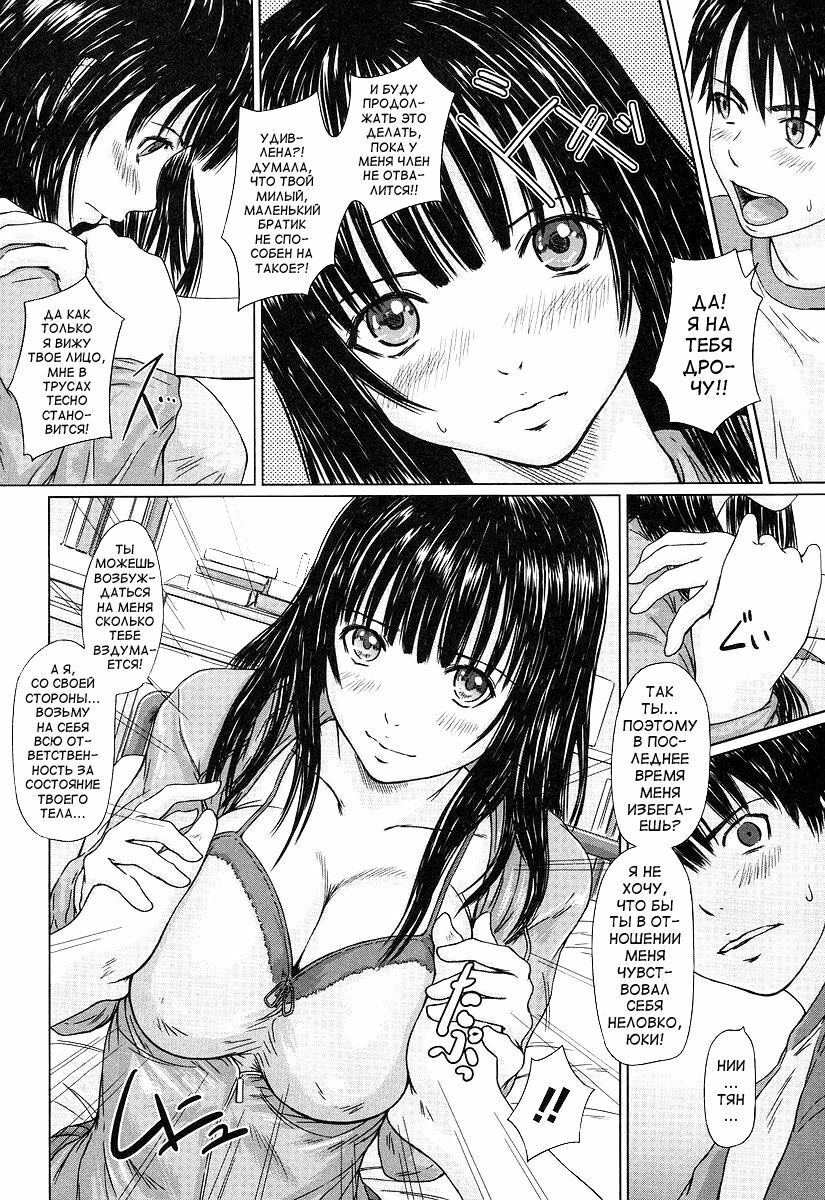 [Gunma Kisaragi] Giri Giri Sisters [Russian] [aleks_saotome] [Decensored] page 137 full