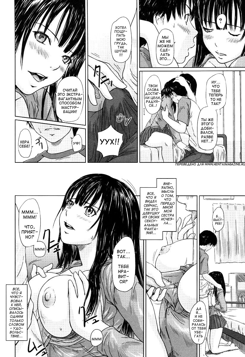 [Gunma Kisaragi] Giri Giri Sisters [Russian] [aleks_saotome] [Decensored] page 139 full