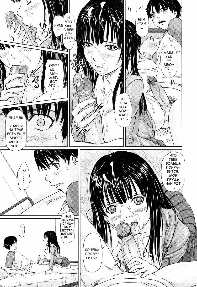 [Gunma Kisaragi] Giri Giri Sisters [Russian] [aleks_saotome] [Decensored] page 142 full