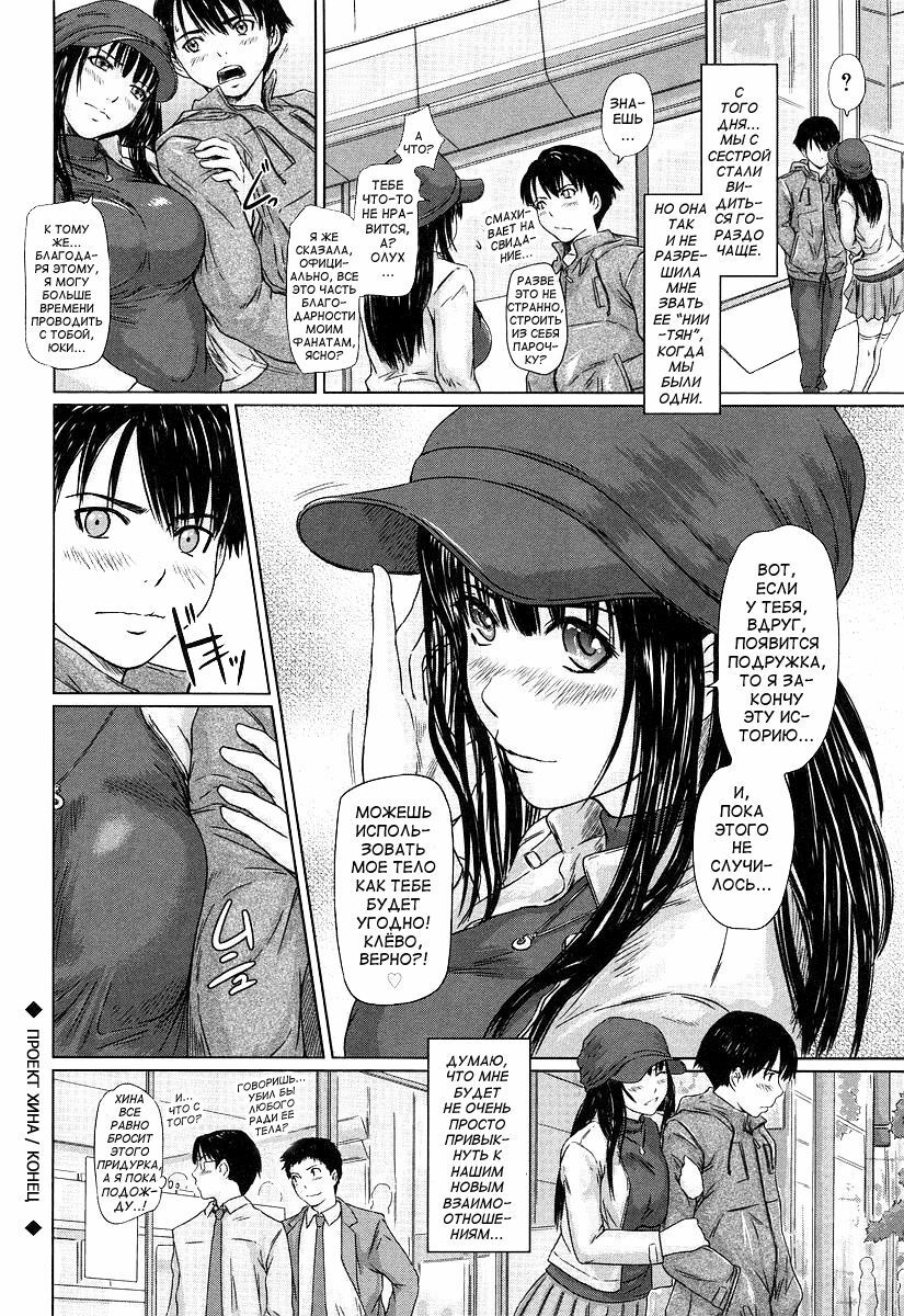[Gunma Kisaragi] Giri Giri Sisters [Russian] [aleks_saotome] [Decensored] page 153 full