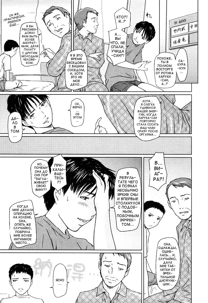 [Gunma Kisaragi] Giri Giri Sisters [Russian] [aleks_saotome] [Decensored] page 158 full