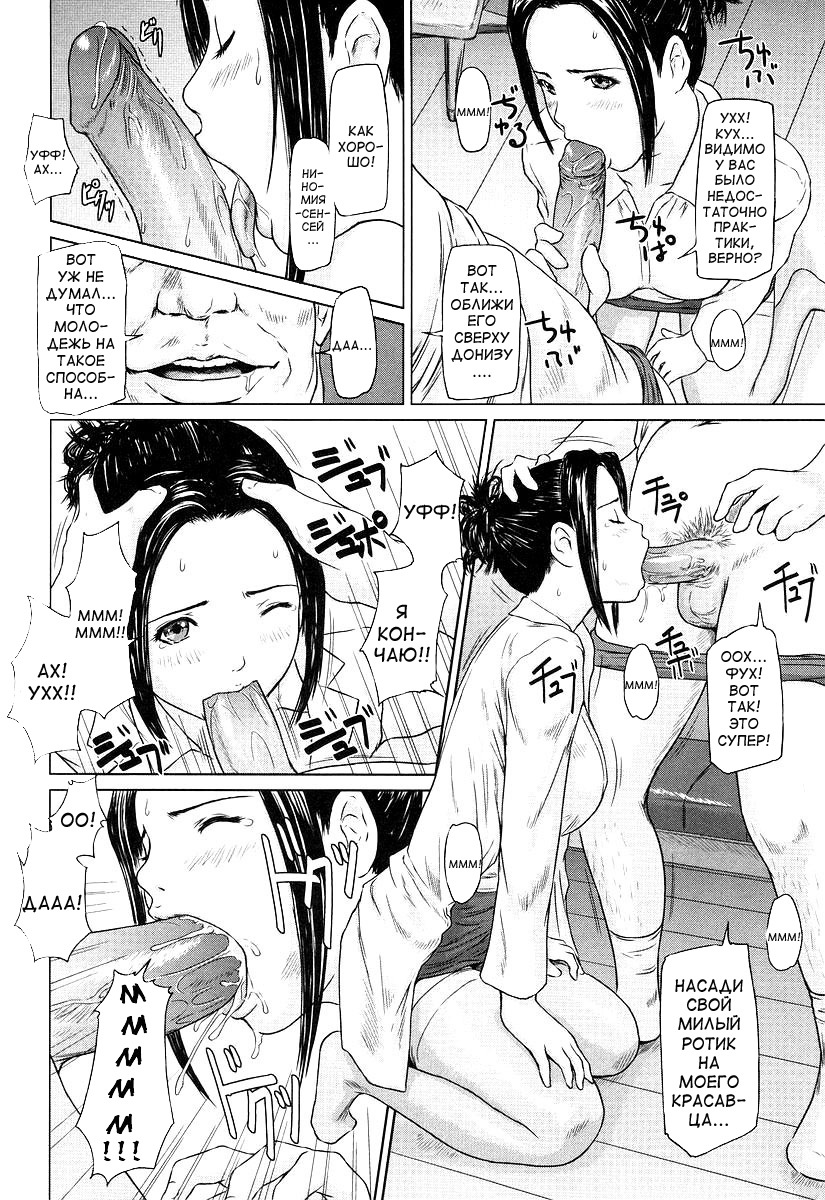 [Gunma Kisaragi] Giri Giri Sisters [Russian] [aleks_saotome] [Decensored] page 181 full