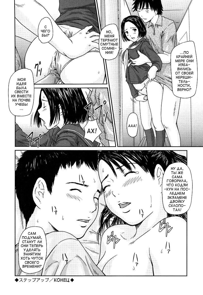 [Gunma Kisaragi] Giri Giri Sisters [Russian] [aleks_saotome] [Decensored] page 211 full