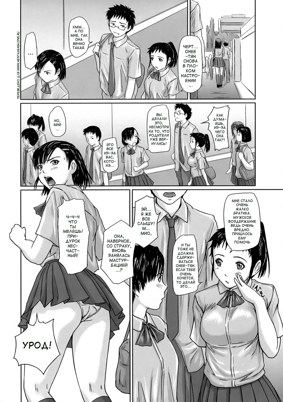 [Gunma Kisaragi] Giri Giri Sisters [Russian] [aleks_saotome] [Decensored] page 39 full