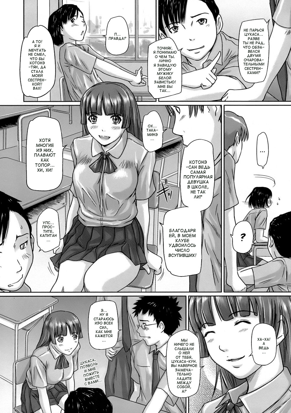 [Gunma Kisaragi] Giri Giri Sisters [Russian] [aleks_saotome] [Decensored] page 41 full