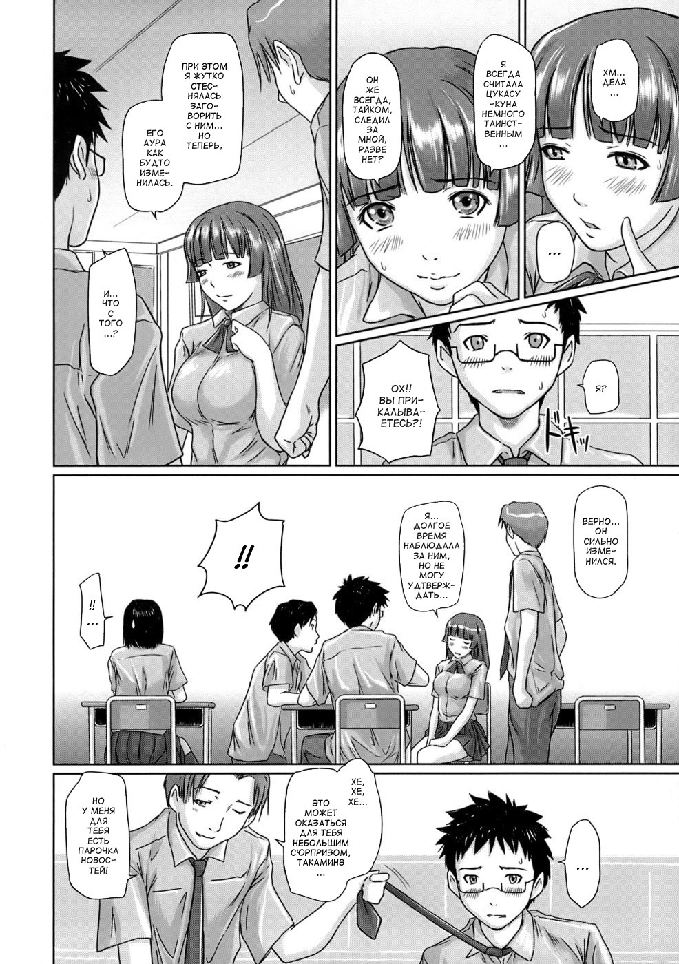 [Gunma Kisaragi] Giri Giri Sisters [Russian] [aleks_saotome] [Decensored] page 43 full