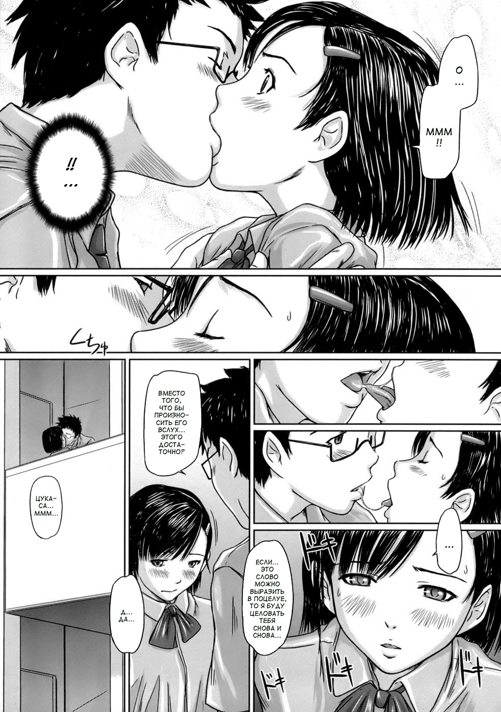 [Gunma Kisaragi] Giri Giri Sisters [Russian] [aleks_saotome] [Decensored] page 46 full