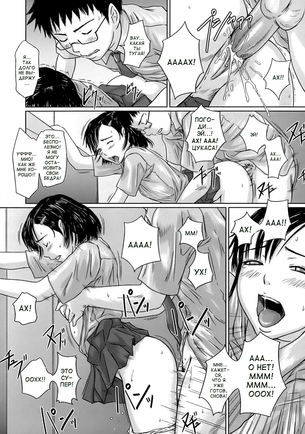 [Gunma Kisaragi] Giri Giri Sisters [Russian] [aleks_saotome] [Decensored] page 51 full