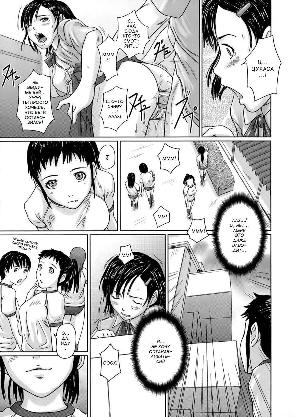 [Gunma Kisaragi] Giri Giri Sisters [Russian] [aleks_saotome] [Decensored] page 52 full